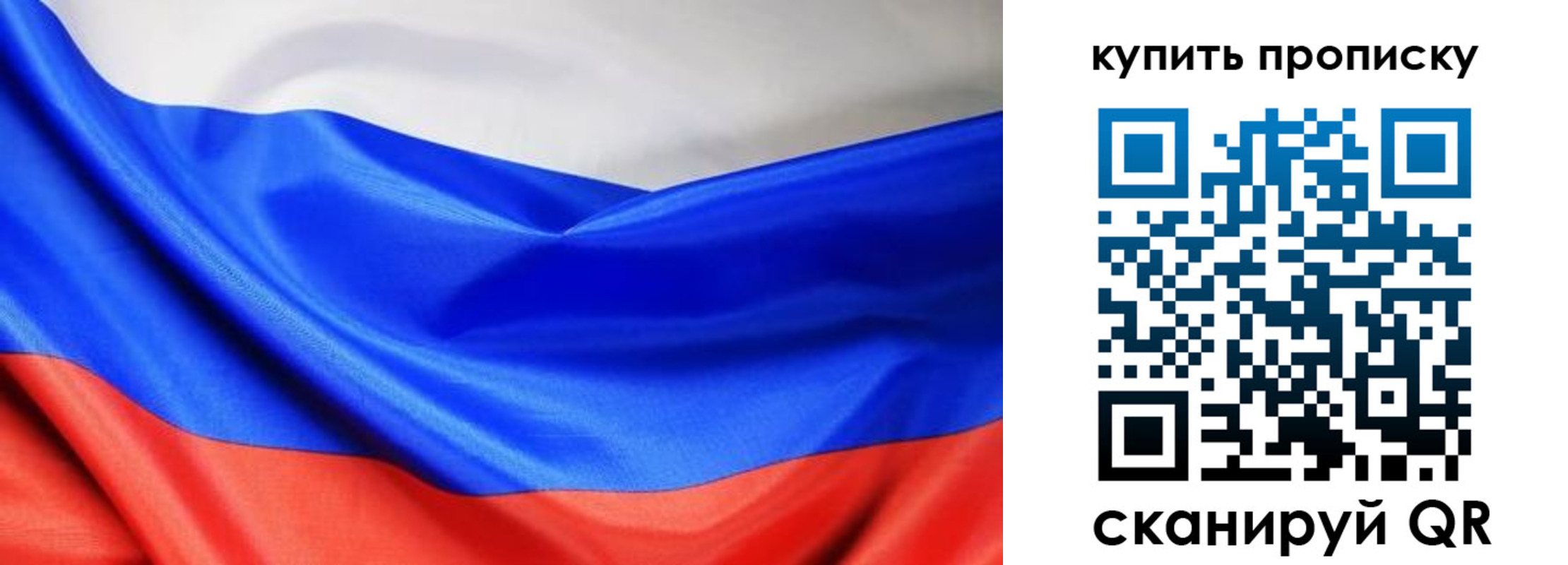 прописка законно в Закаменске