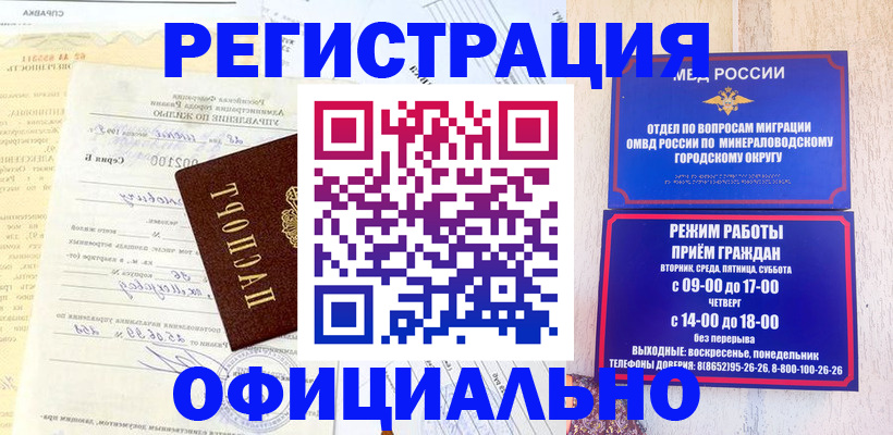 временная регистрация собственник в Закаменске