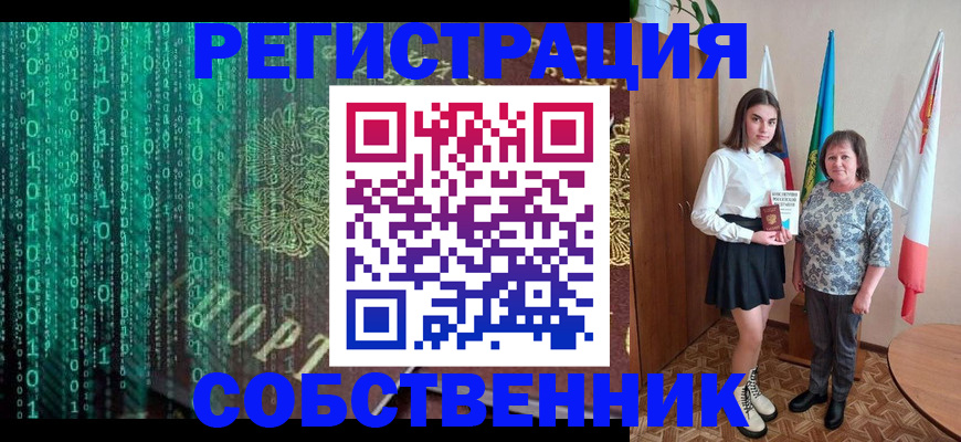 прописка в квартире в Закаменске