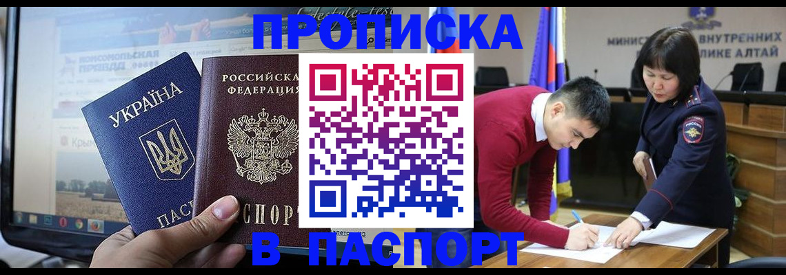 прописка иностранных граждан в Закаменске